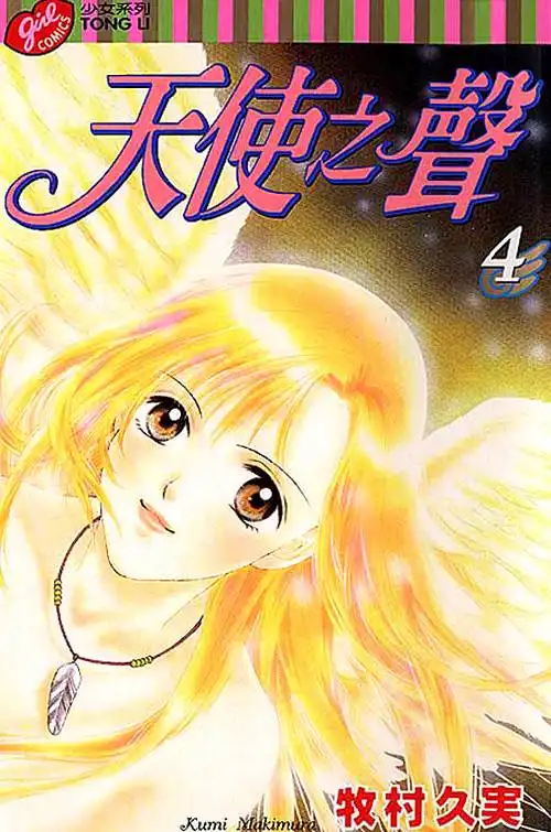 Angel Voice Chapter 13 3